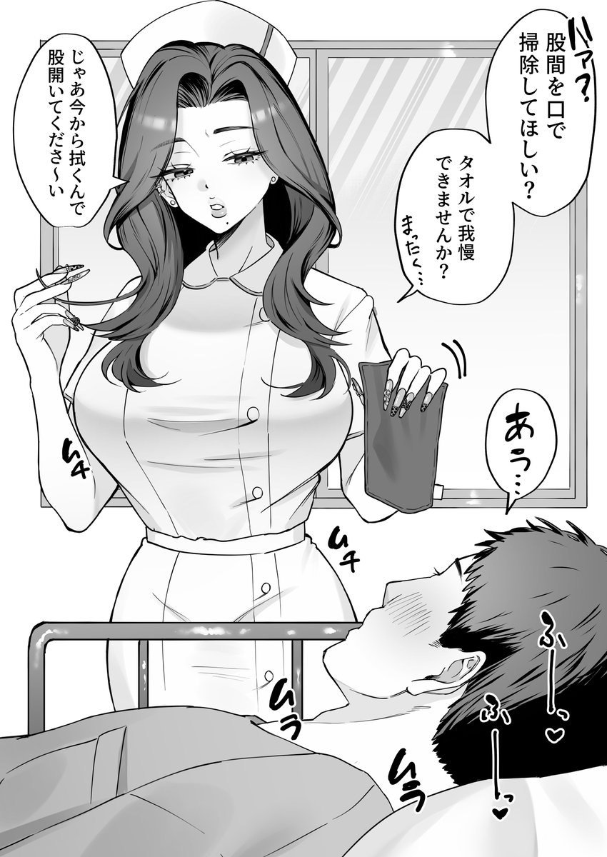 デカチンならギャルナースにフェラしてもらえる 