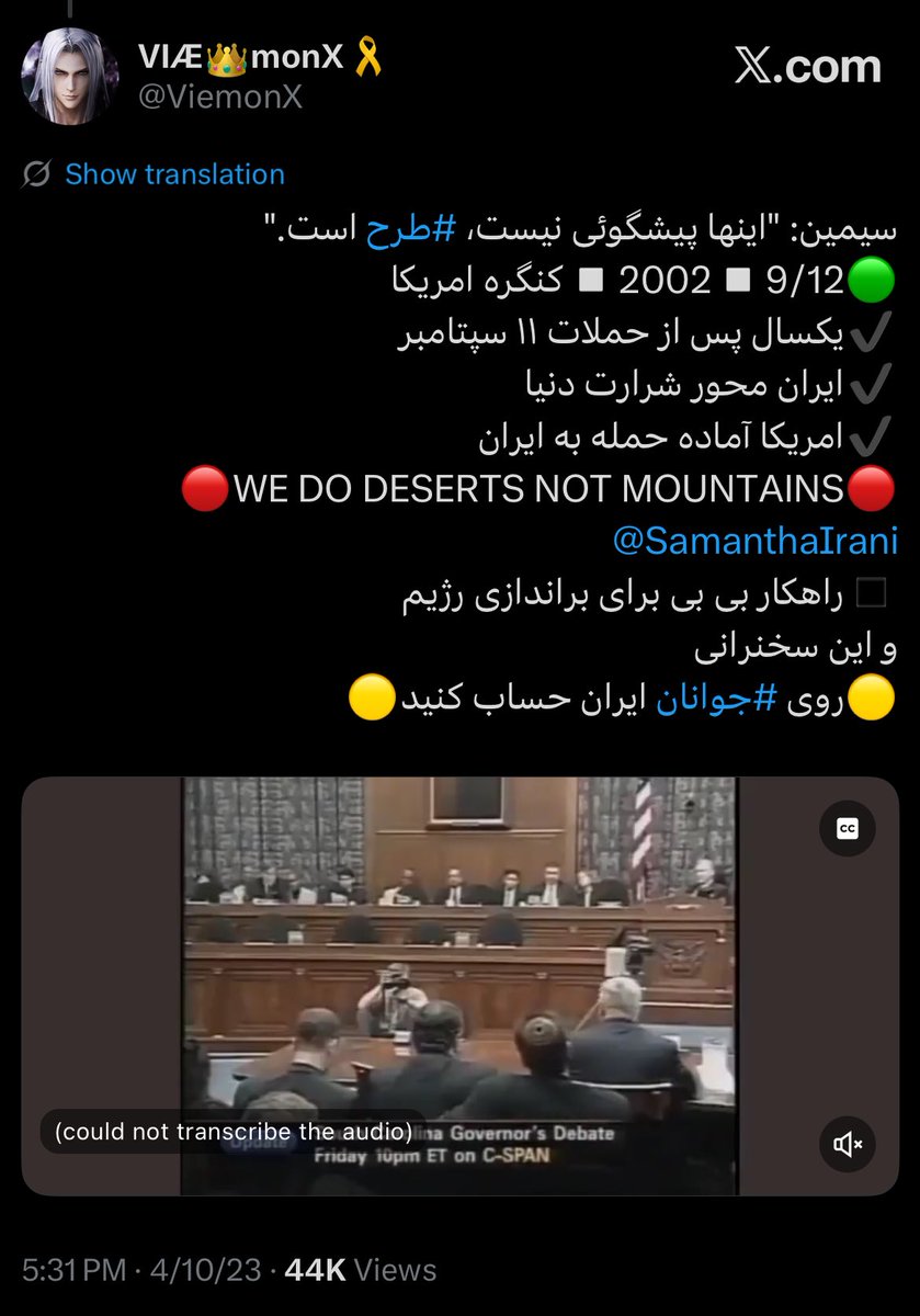 <a href="/rouhanioffice/">rouhanioffice</a> 1️⃣صدور قطعنامه با تغییر پرچم ایران آغاز شد، راه حل صلح آمیز، بازگشت #پرچم_شیر_و_خورشید برای خروج از بند 7 (تهدید صلح) است
2️⃣گمان شما اشغال سفارت بود و بجای واکاوی علت شکست طرح دوستی با امریکا، برای وتو دوره گرد اعضای دائم #شورای_امنیت شدید
3️⃣تضمین دولتها محدود به دوره قدرت هست