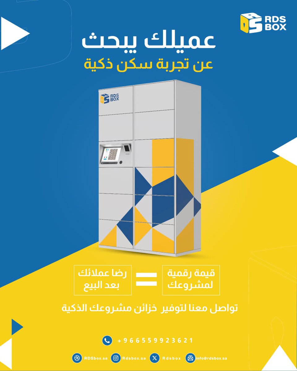 RDSbox's tweet image. تجربة المستفيد الرقمية صارت ميزة تزيد من ربحية المشاريع العقارية
⭐احصل على صناديق ترفع من قيمة مشاريعك اليوم
📲 تواصل معنا لحجز الكمية: 966559923621+
.
#RDS_Box #شحنات #ksa
#مشاريع_عقارية #العقارات #تطوير_عقاري #صناديق_ذكية #عقارات_راقية #حلول_عقارية