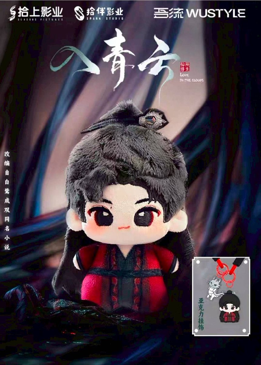 เซตพวงกุญแจตุ๊กตา《สู่ห้วงเมฆา》 รุ่นจีป๋อจ่าย เวอร์ชัน A
✅️ 545฿
ไม่รวมค่าขนส่งจากจีนมาไทย / ค่าส่งในไทย

⚠️ระยะเวลาจัดส่งโดยประมาณ: ภายใน 60 วันหลังจากการระดมทุนสำเร็จและสิ้นสุด

ปิดพรีเซล 25/10
#LoveInTheClouds #สู่ห้วงเมฆา
#HouMinghao #โหวหมิงฮ่าว