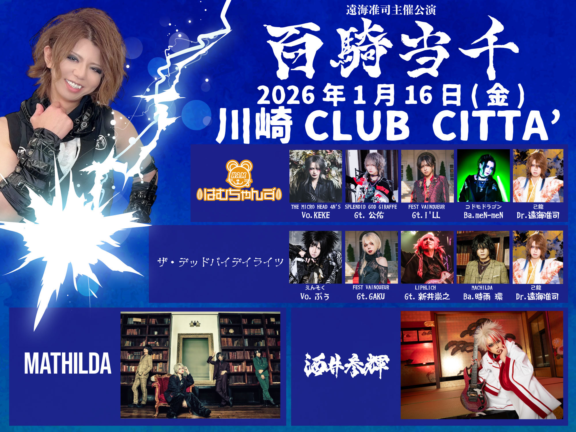 己龍 (@kiryu_official) / X