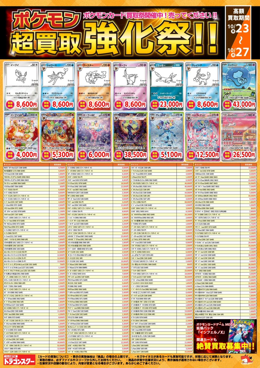 ドラゴンスター神戸三宮店 on X