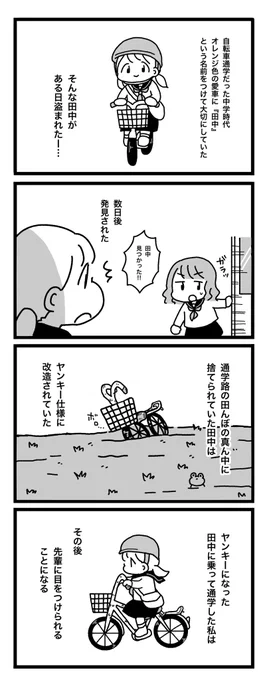 田中 