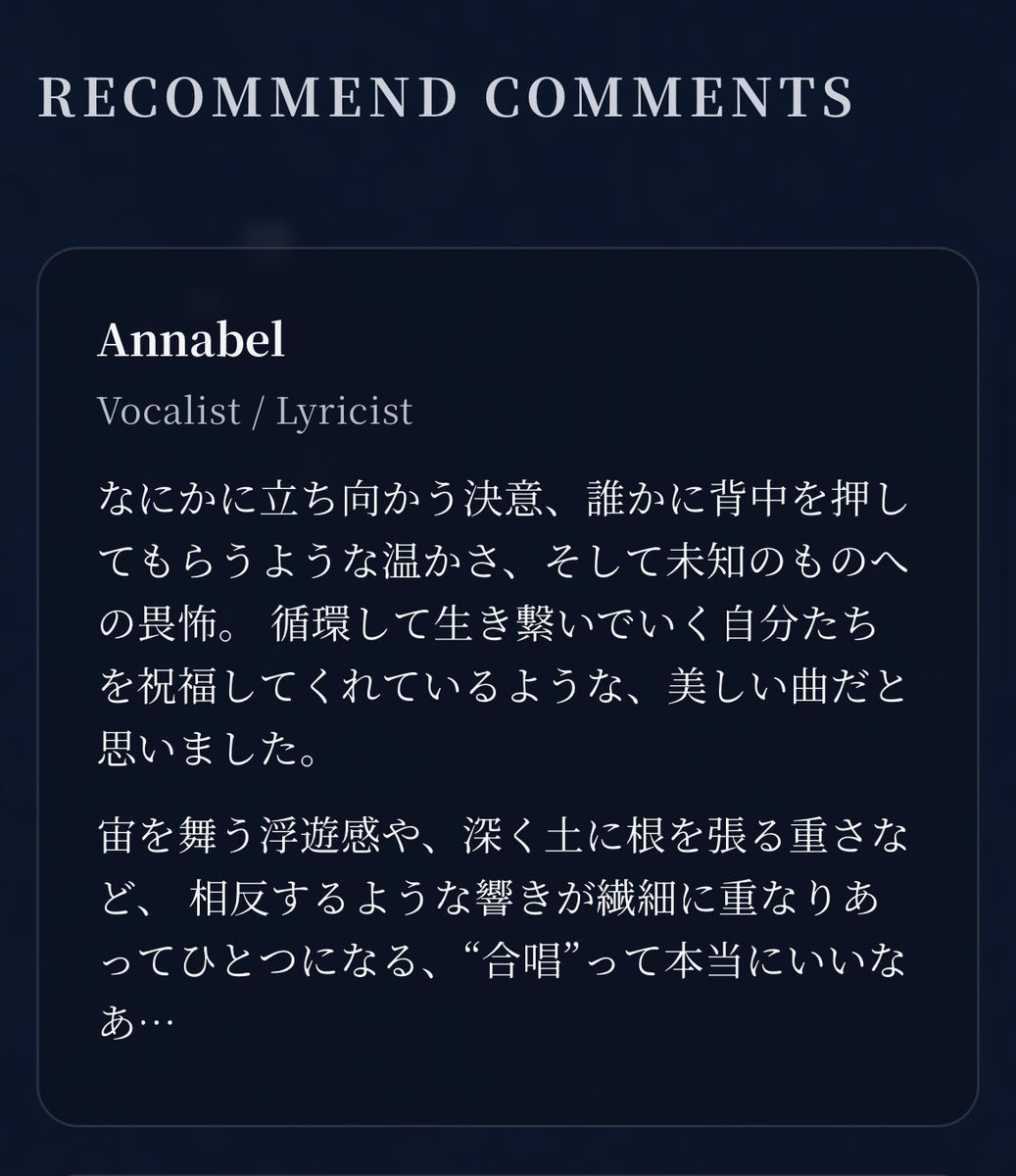Annabel様<a href="/A_nnabel/">Annabel</a> よりコメント頂きました。ありがとうございます‼️「合唱」の面白さが伝わって嬉しいです✨