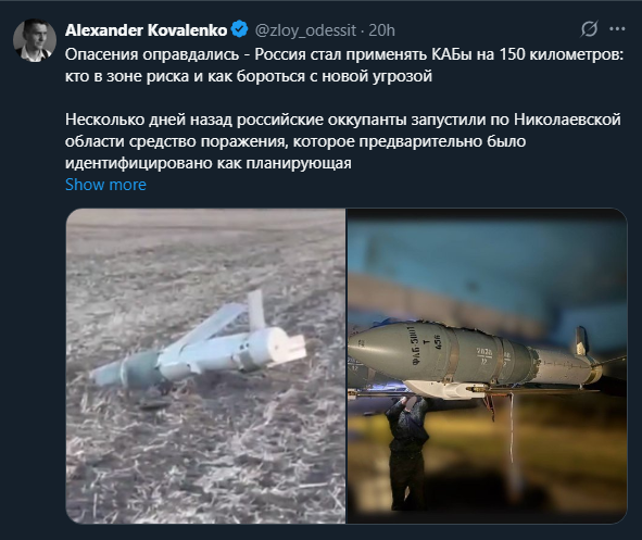 Guido_FawkesTWI's tweet photo. Ми дізнаємось про нові види озброєнь русні не з пресух а з фактів її застосування по нас.
Про наші ж вундервафлі трублять всі зелені підараси на чолі з найвеличнішим а потім через рік ми дізнаємось що дронів не буде або буде але не 3 тис .. 
але от піару за той рік буде як масла https://t.co/1O9VHpyeJA