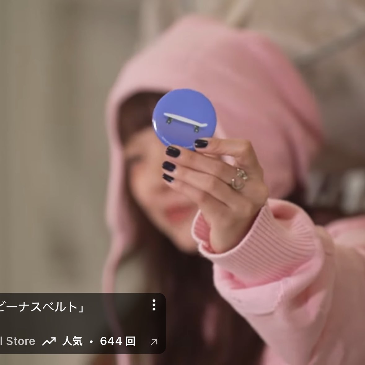 スケボー私物って聞いてさらに愛着湧いた😭
<a href="/aimyonGtter/">あいみょん 🦭</a>