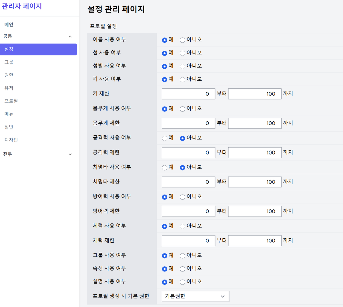 berrypickit's tweet photo. 프로필 설정 기능도 추가하였습니다. 관리자가 사용하기로 한 프로필 항목만 입력 가능합니다. https://t.co/CaoxTXuJKn