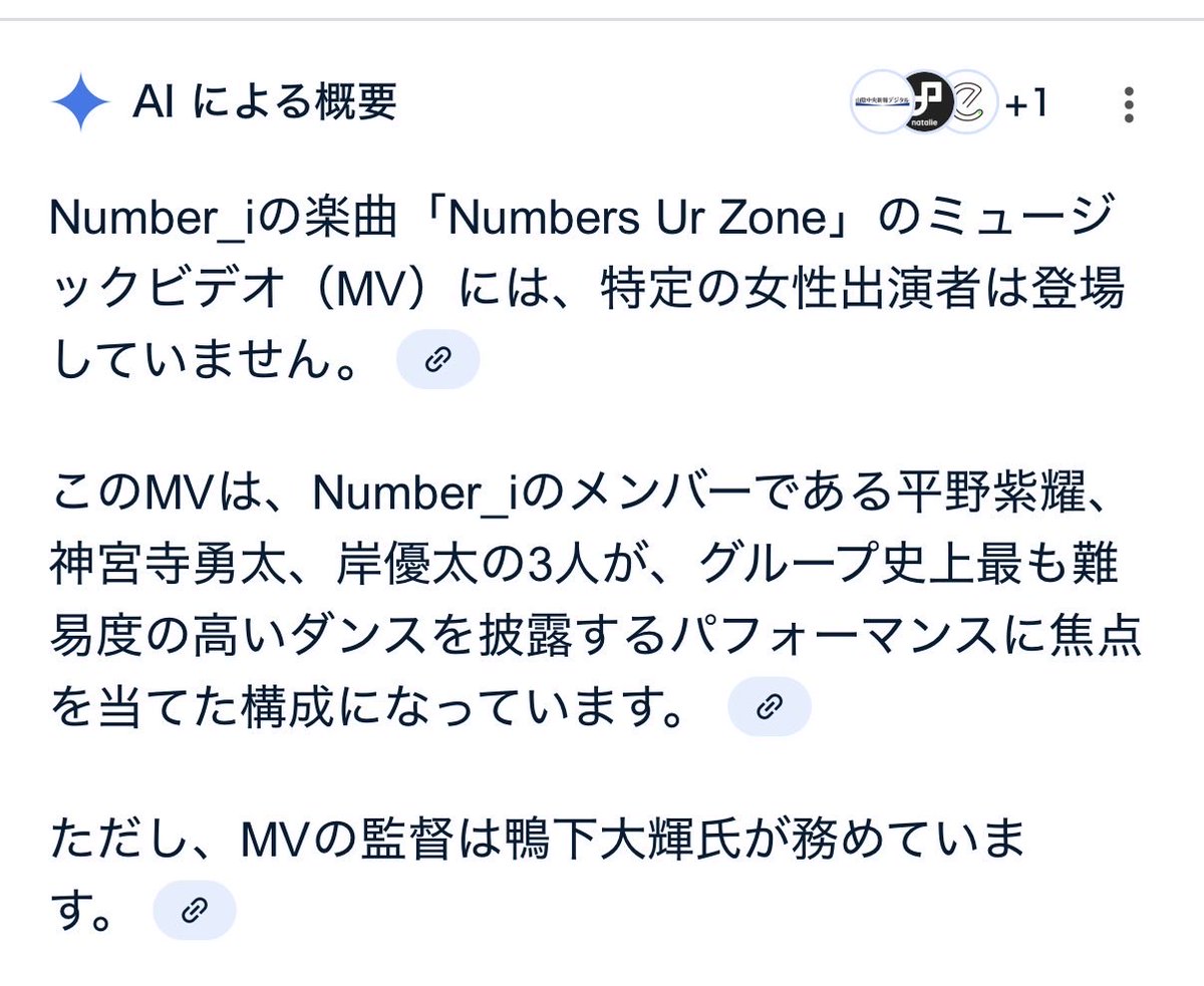 ひっっっっさしぶりに
ゆっくり向き合いながら推し活してる1日だけど(最近は時間に追われながらの…なので💦)

そういえば
この話題はもう終えたのかな😅

MVに出てらした女性が素敵！どなたかしら？と思ってAIさんに訊いたらホラーだったのよー😱