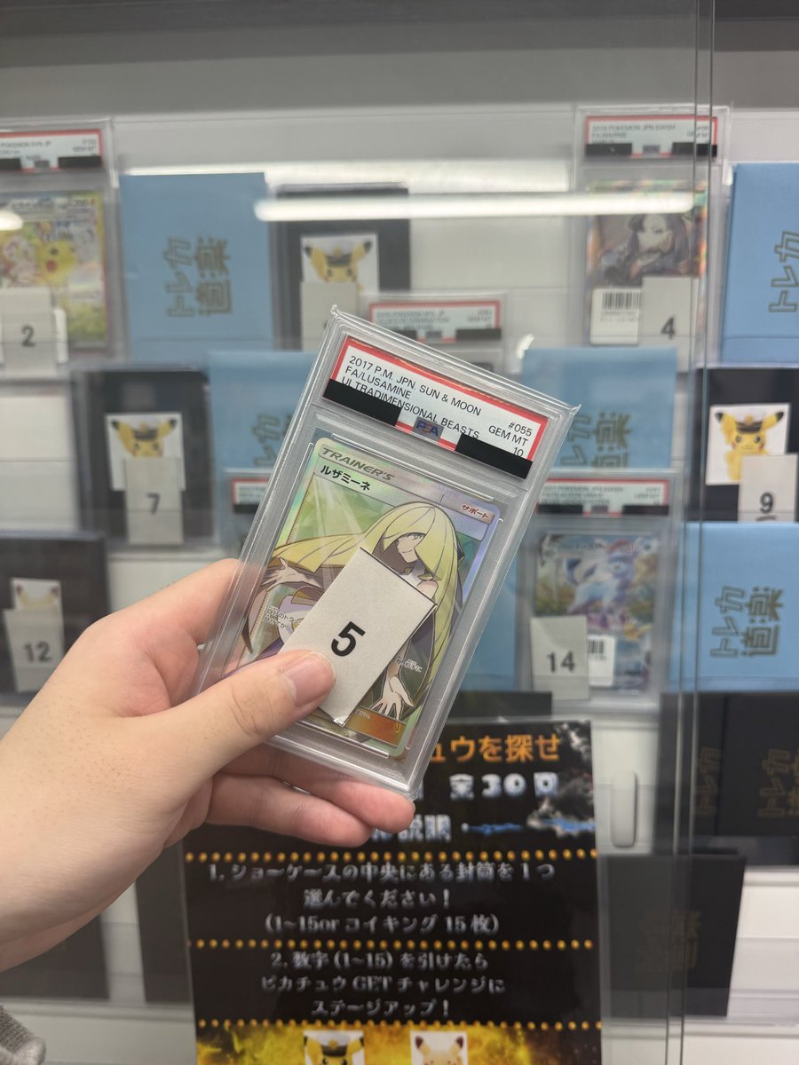 力トレア トレカ道楽 池袋本店 on X