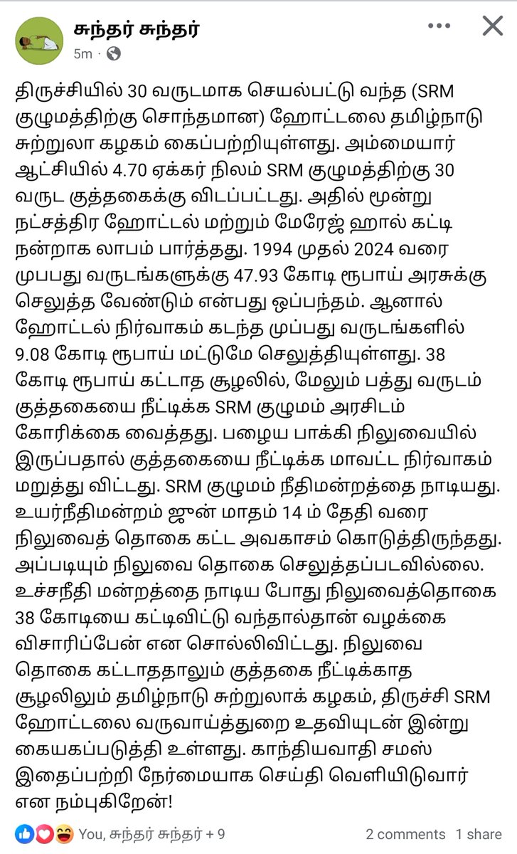 vis1976al's tweet image. இந்தச் செய்தியை @PttvNewsX ல ஒளிபரப்பி @writersamas தன் ஊடக அறத்தை நிலை நிறுத்துவாரா?
