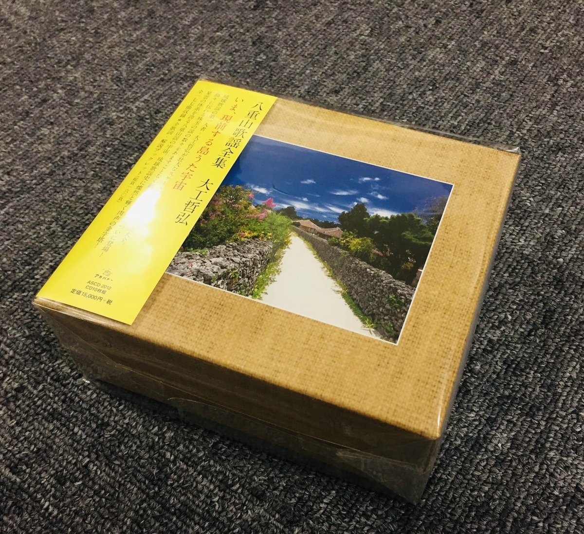 metacompany's tweet image. 大工哲弘『八重山歌謡全集』
全177曲収録なんとCD10枚組&総頁160Pの全歌詞・解説ブックレット付!八重山民謡の第一人者、大工哲弘による珠玉の謡を網羅した決定版。八重山ファンは絶対に入手して欲しい豪華BOX!
meta-company.store/?product=ascd-…