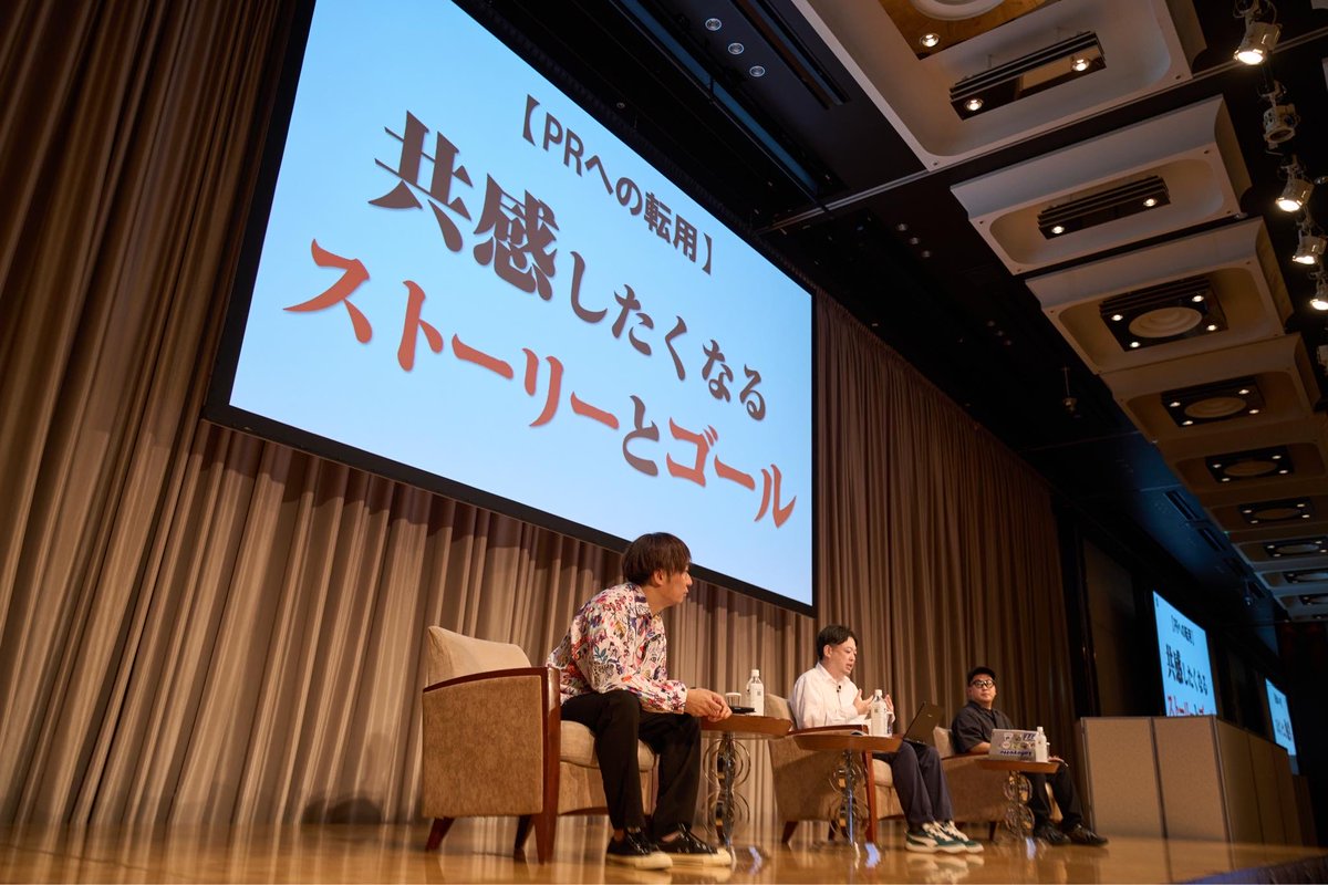 so__much's tweet image. 2025.10.21
なんと！人生初の講演をしました。

PRTIMESの丸花さんが【渡部ロケハン好き】というご縁からオファーを頂き、放送作家の西村さん、澤井さんと登壇。メラメラと燃える瞬間を感じられた人生のハイライトな夜。…