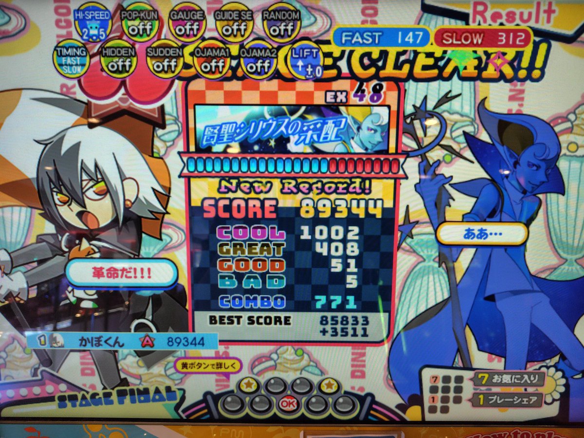 kabokun_ddr's tweet image. 銅星を増やそうのEndlessnight