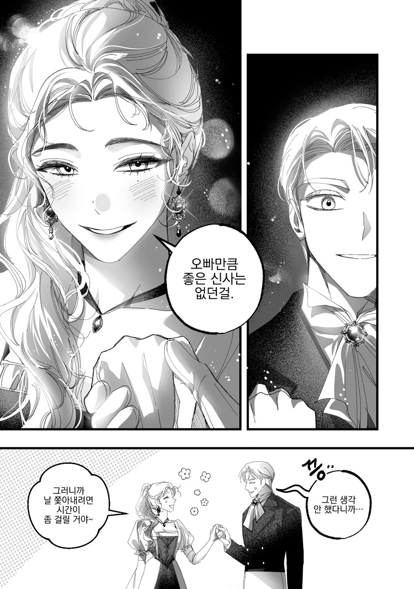 여동생의 데뷔탕트