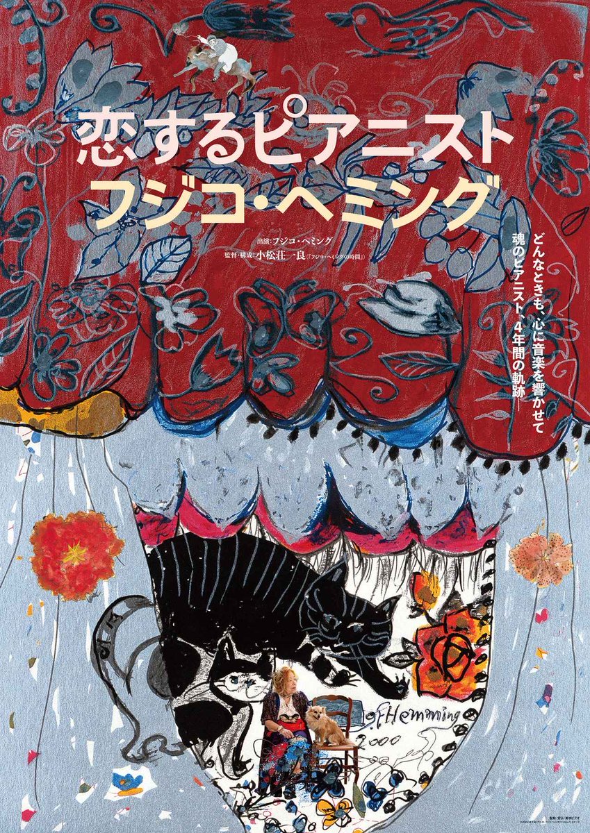 メンダコページ ドア on X