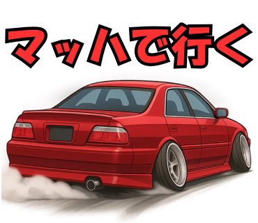 手塚さん専用 BEAST-R 手塚 強 on X