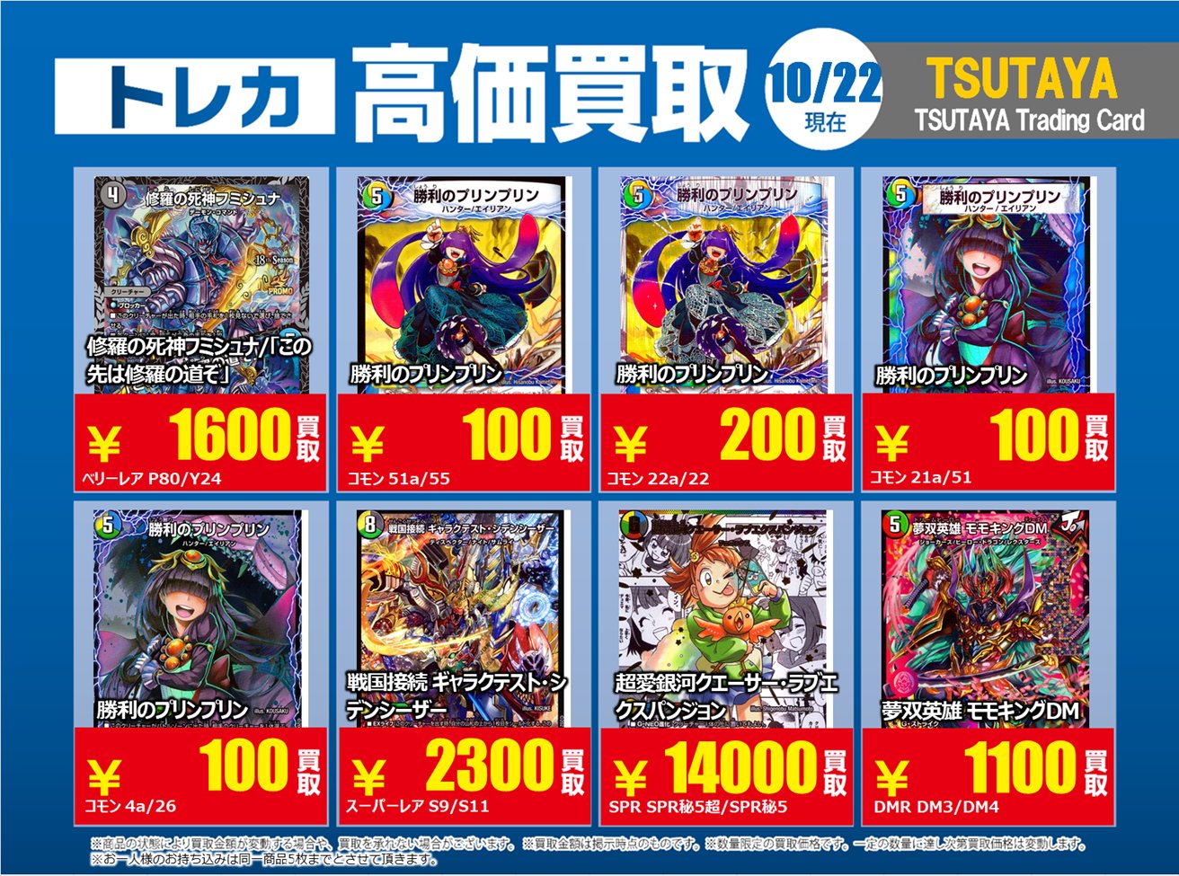 TSUTAYA Trading Card府中駅前 on X: 