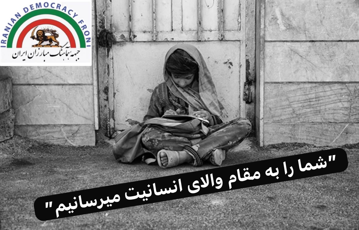 #نور_بر_تاریکی_پیروز_است .
"#ایران_را_پس_میگیریم".