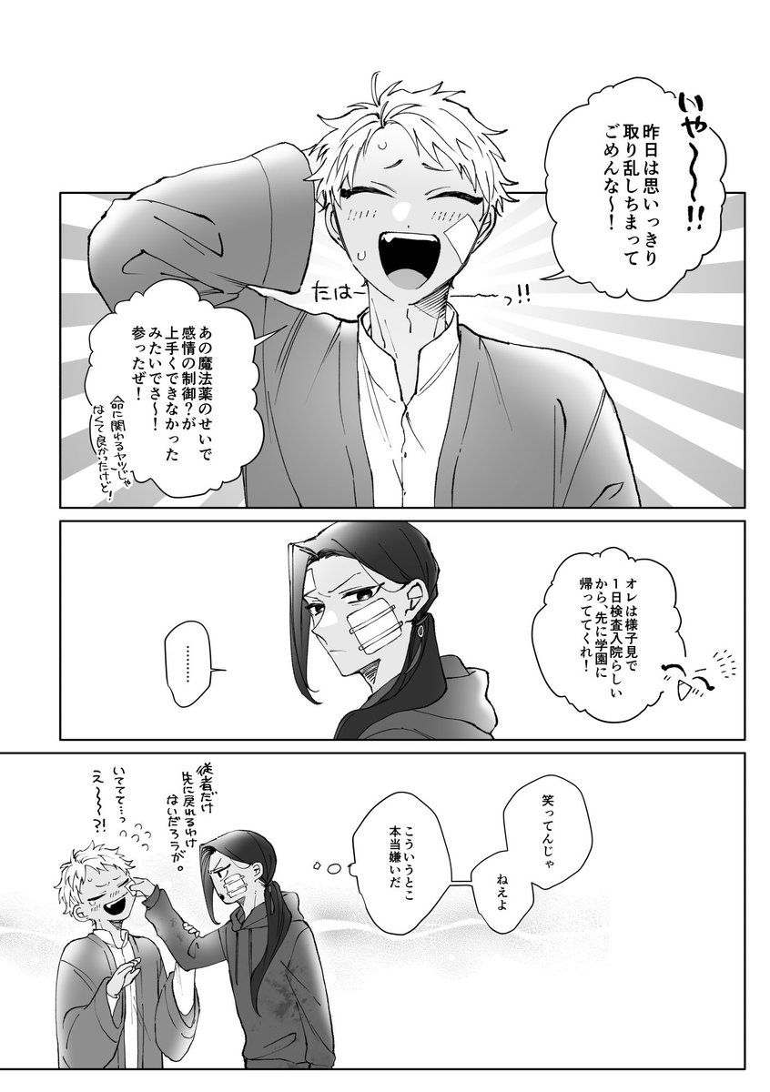 「大丈夫」だと笑うな。 ※物騒スカラビア ※誘拐に慣れてるとはいえ、恐怖しないわけじゃないし、ただ恐怖を笑って噛み殺してるだけなんだろうな、とか…。 