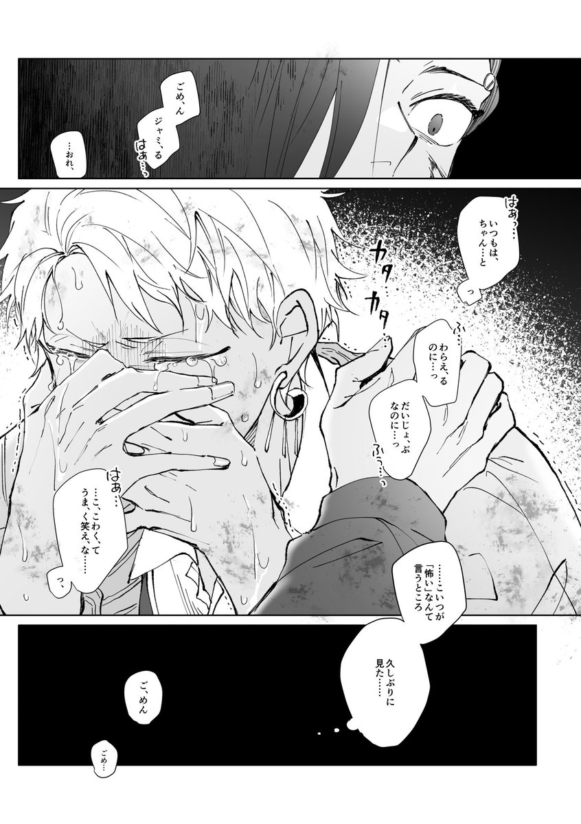「大丈夫」だと笑うな。 ※物騒スカラビア ※誘拐に慣れてるとはいえ、恐怖しないわけじゃないし、ただ恐怖を笑って噛み殺してるだけなんだろうな、とか…。 