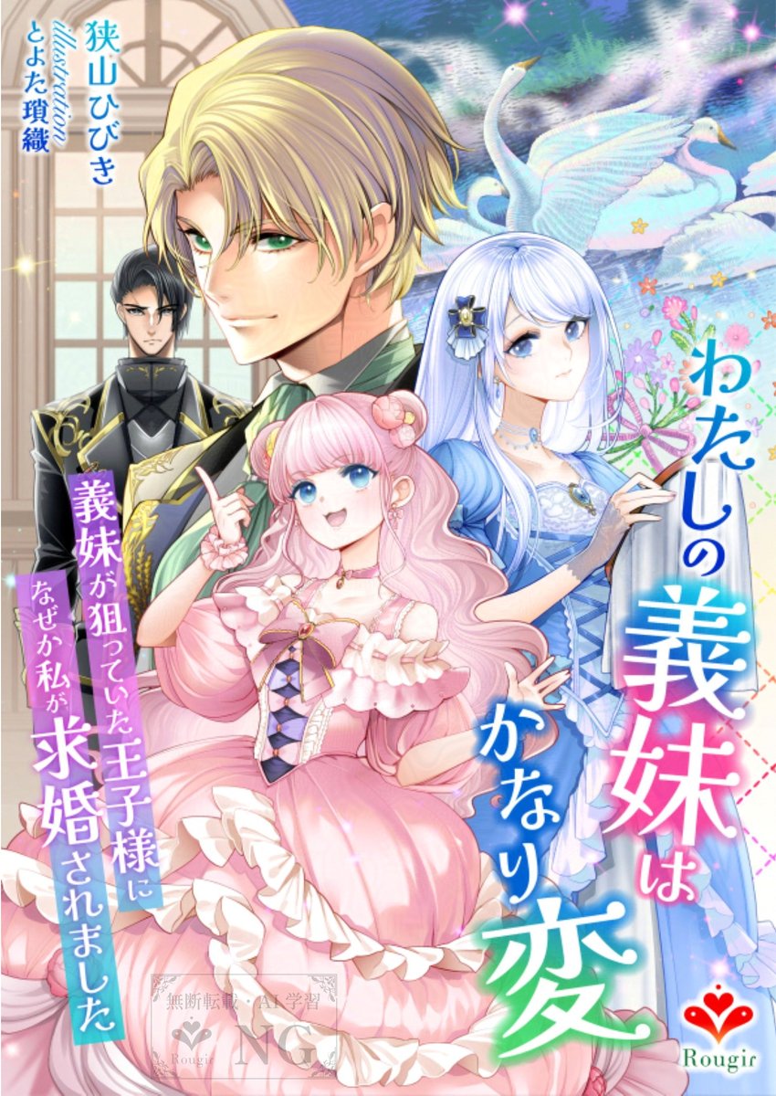 優しい書記長 ディズニー】 スキッパー 長袖 形態安定 ニットシャツ