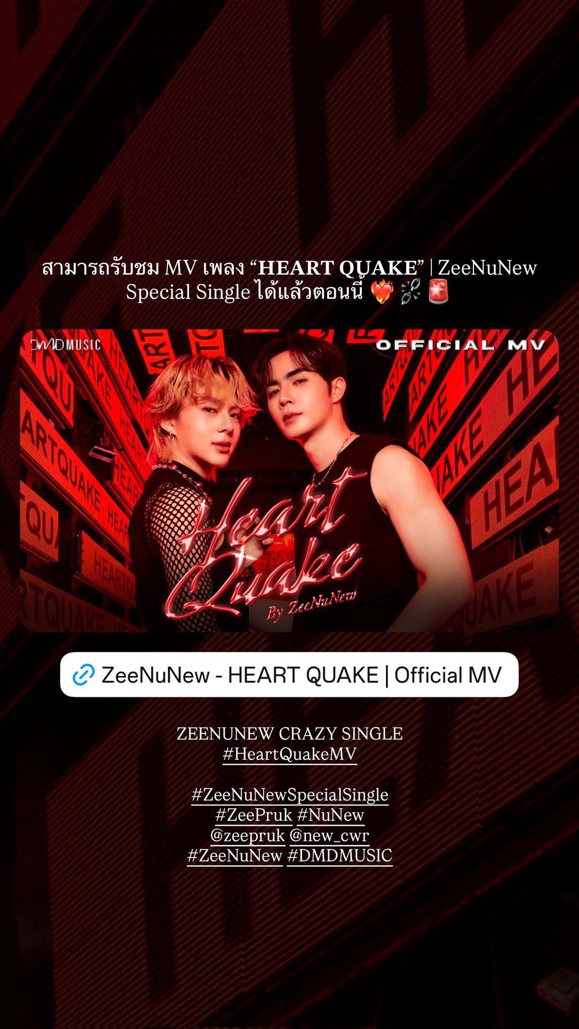 さとりんZeeNuNew★ZEE YOU IN THE PARTYグッズ他 ZEE YOU IN THE PARTY / 公式グッズ各種 - タイBL・タイGLドラマ