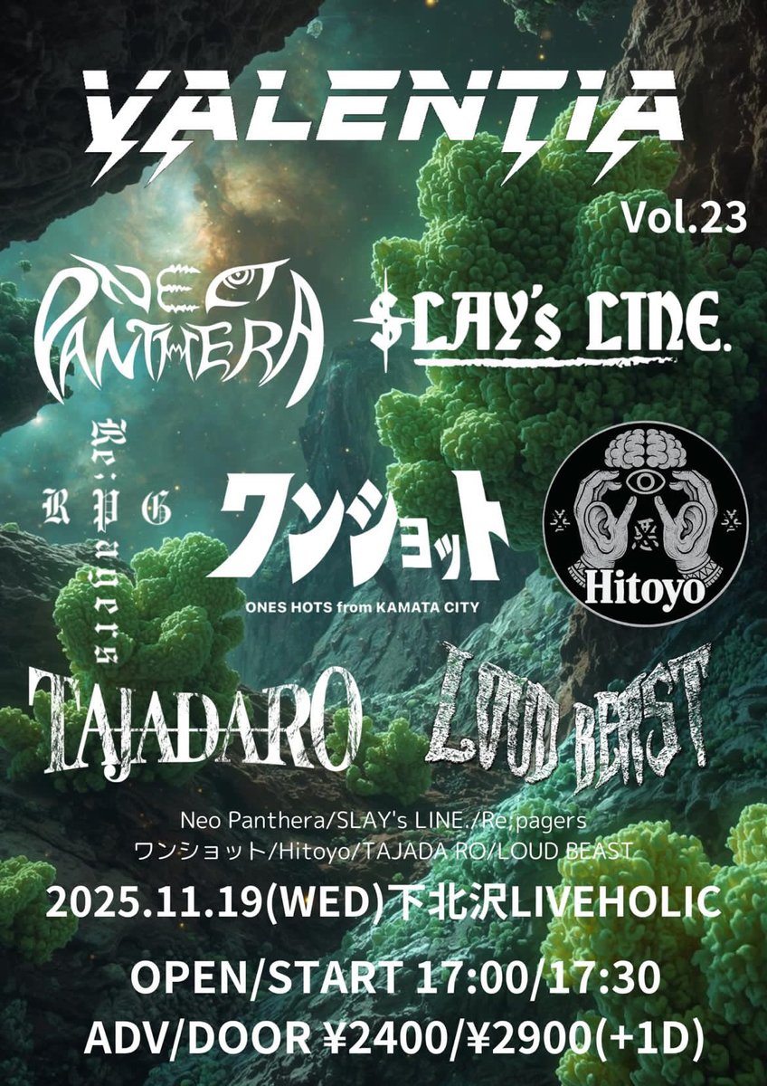 次のライブは約１か月後の11/19🎤🔥
Re;pagers新体制お披露目❤️‍🔥
ブチ上げます。

御予約DM/リプ、Re;pagers officialで受付中💁‍♂️