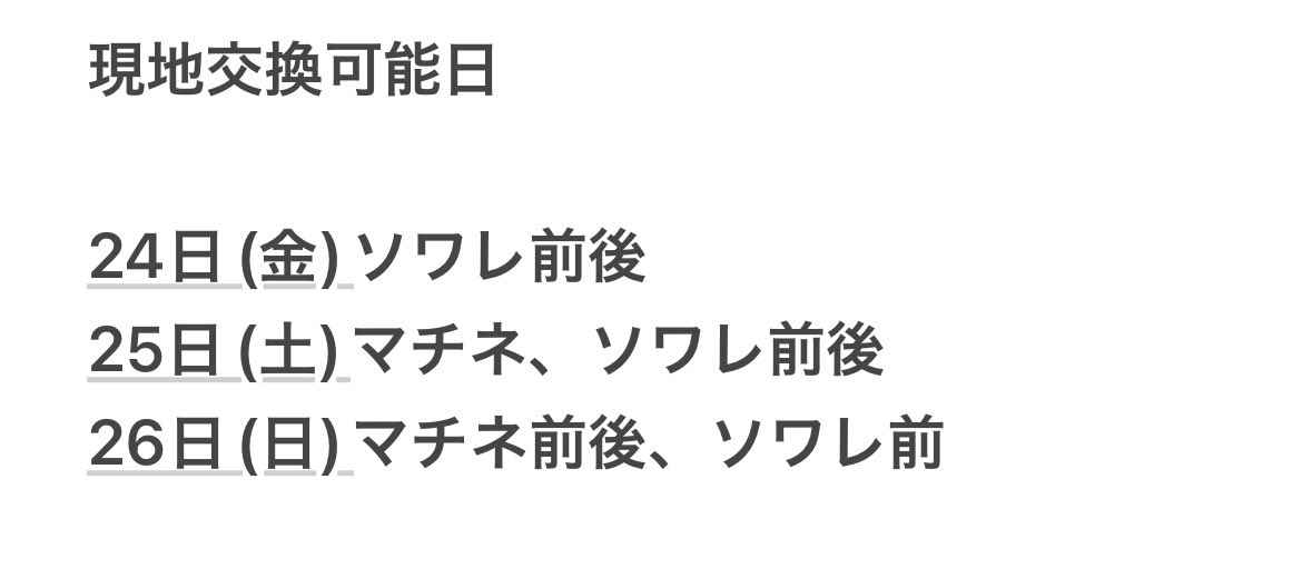 【交換】忍たま乱太郎 サンリオ コラボカフェ AMOCAFE アモカフェ 特典ポストカード おうえんカード 推しパシャカード

譲:立花(R)、七松、食満、平、浜、田村、乱太郎

求:各同種善法寺

仙台手渡し、画像2枚目水道橋にて手渡し、郵送対応可能です。
難しいですが宜しくお願い致します。