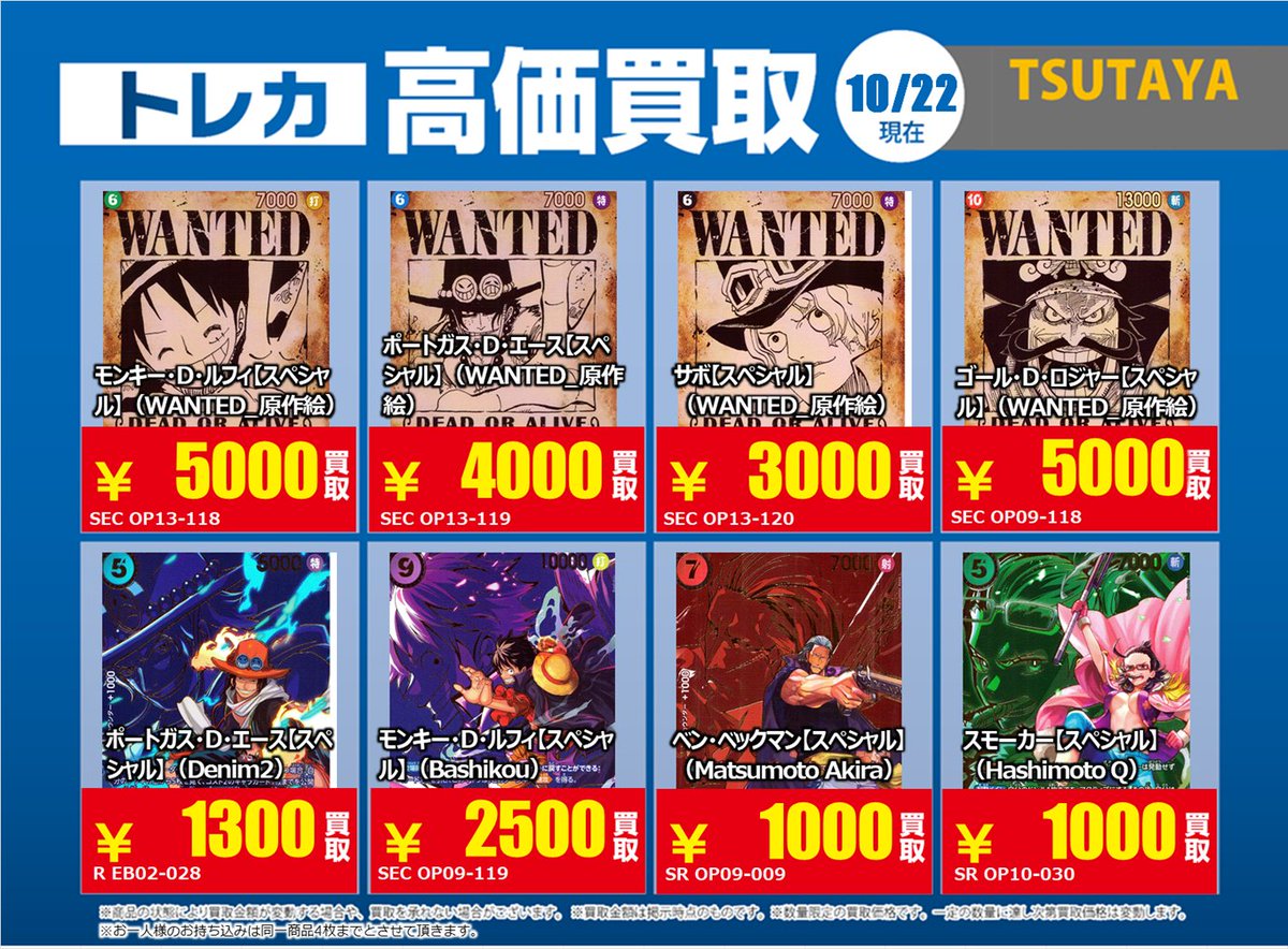 トレカ＠TSUTAYA BOOKSTORE AIZU on X