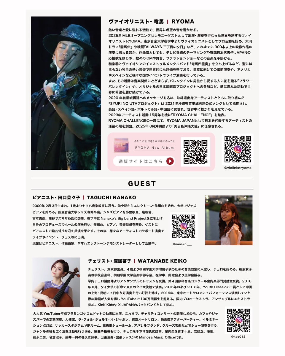 Nanako Taguchi / 田口菜々子 tweet media