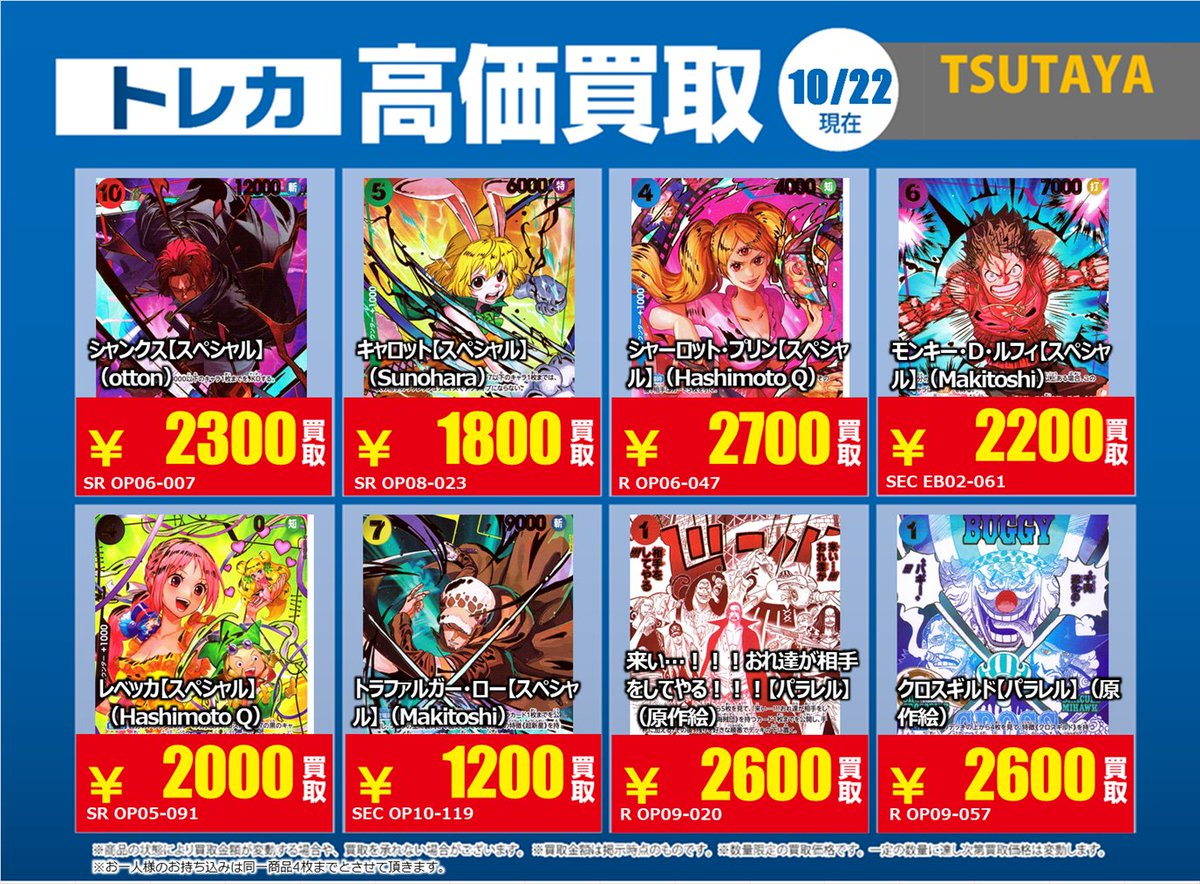 ToHeart2 トレカ VIP まとめ SSP PR等 大量 トレカマスター大須万松寺通店 on X: 
