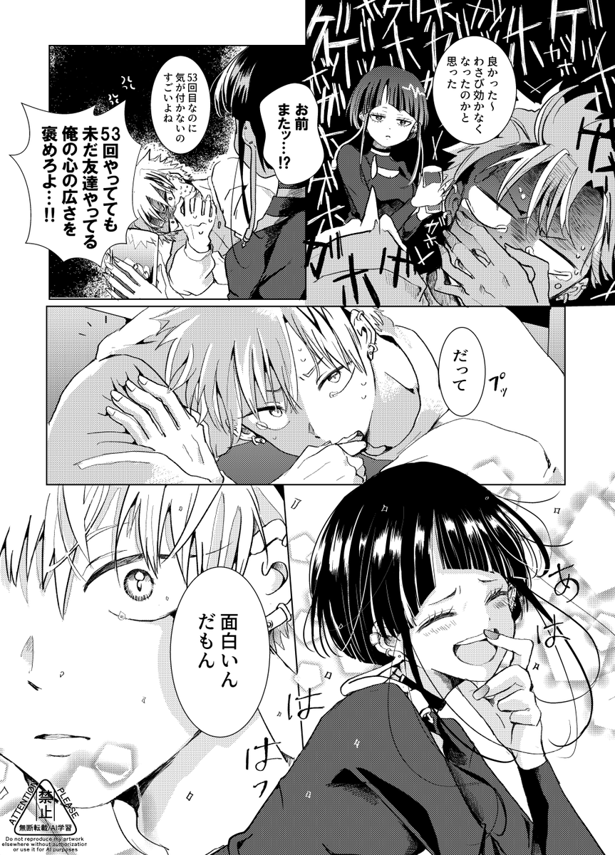 【上耳】53回目のわさび 