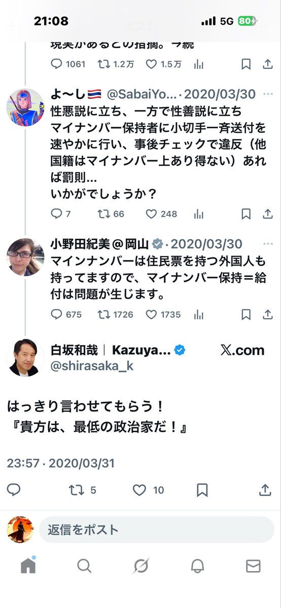 絡んでる、絡んでる
嘘はあかん
それも「あなたは最低の政治家だ！」って叫んどるがな