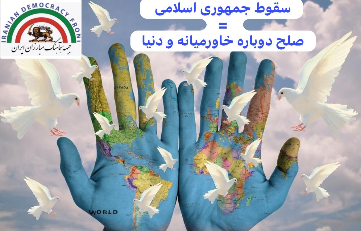 #نور_بر_تاریکی_پیروز_است .
"#ایران_را_پس_میگیریم".