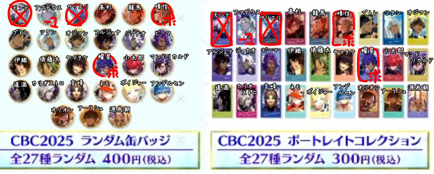 fgo フェス 缶バッジセット 武田信玄 FGOフェス 武田信玄(晴信) 缶