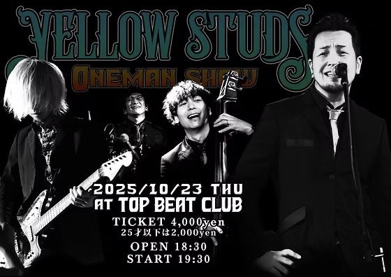 OKもらえたので告知します。
明日です。
荻窪でDJします。

19:30開演のワンマンライブで、その後に30分程度曲流します。

Yellow Studsのワンマンライブの後にDJやらせていただくことになりました。

友人各位めちゃくちゃ見守りに来てほしいので、来れそうな人連絡してほしい。
