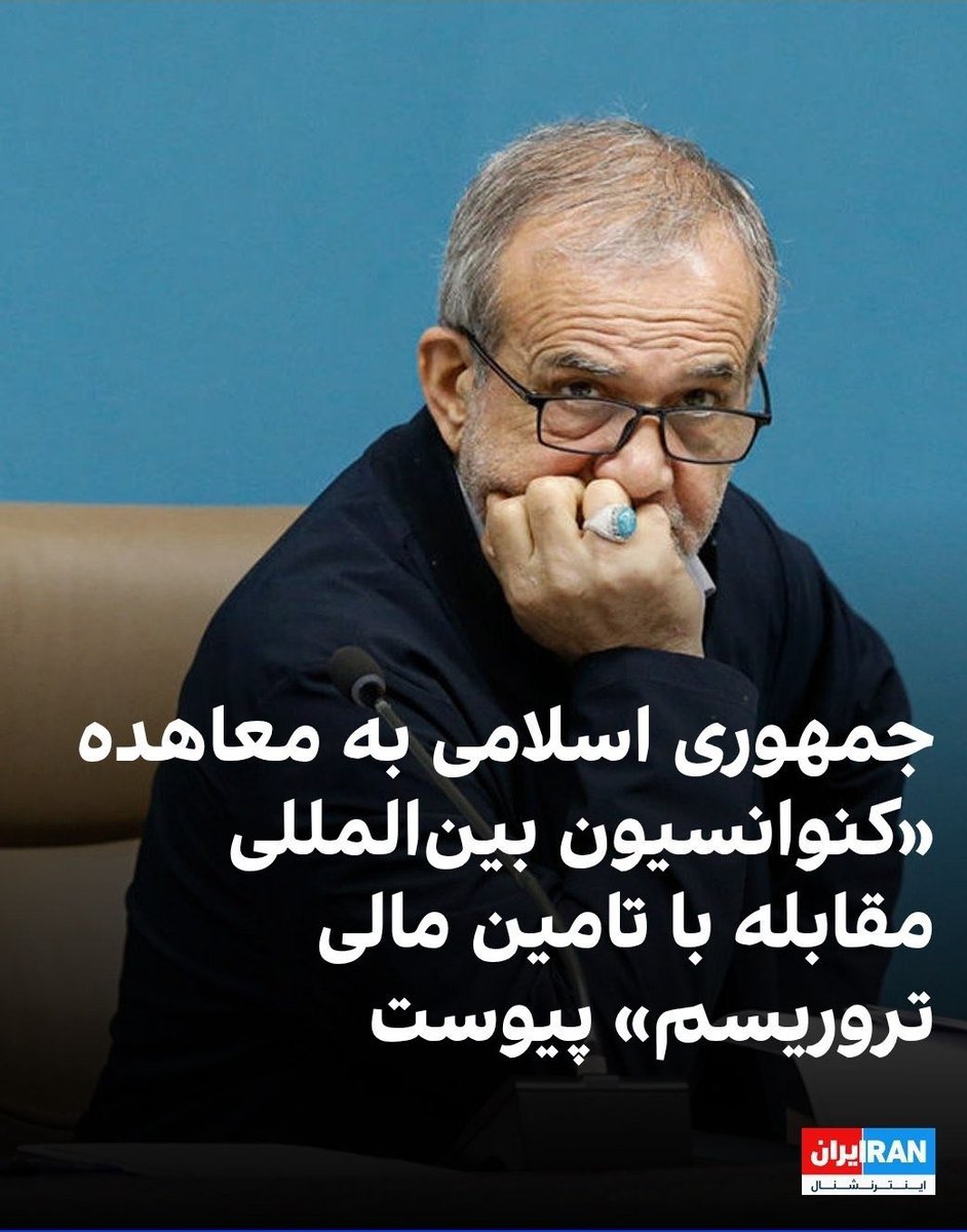 حالا زمان پیوستن سپاه به لیست تروریستی است.
هر کاری به وقتش نیکوست
#پرچم_شیر_و_خورشید 
#IRGCterrorists