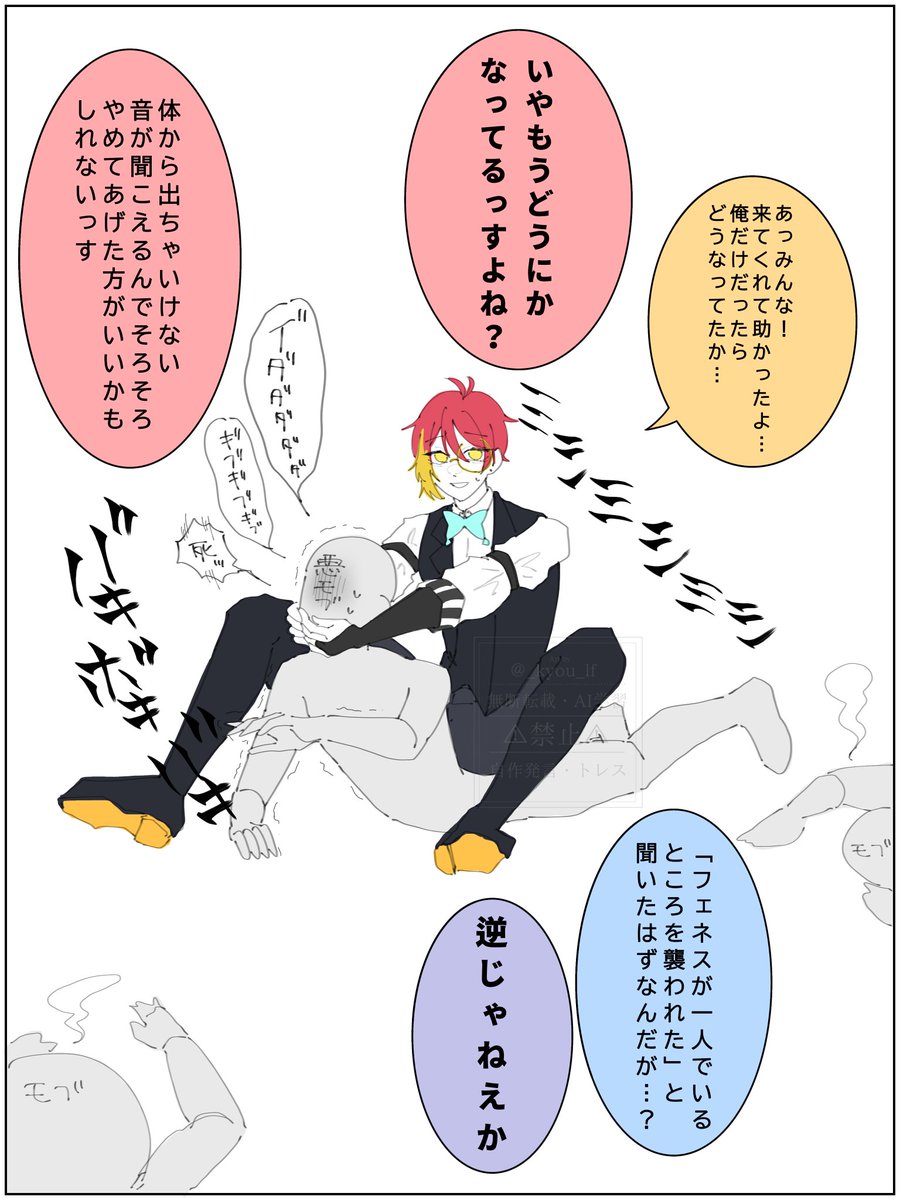 🦋「俺はみんなみたいに強くないから…」
✝️🦾🥀「？」
#aknk_FA