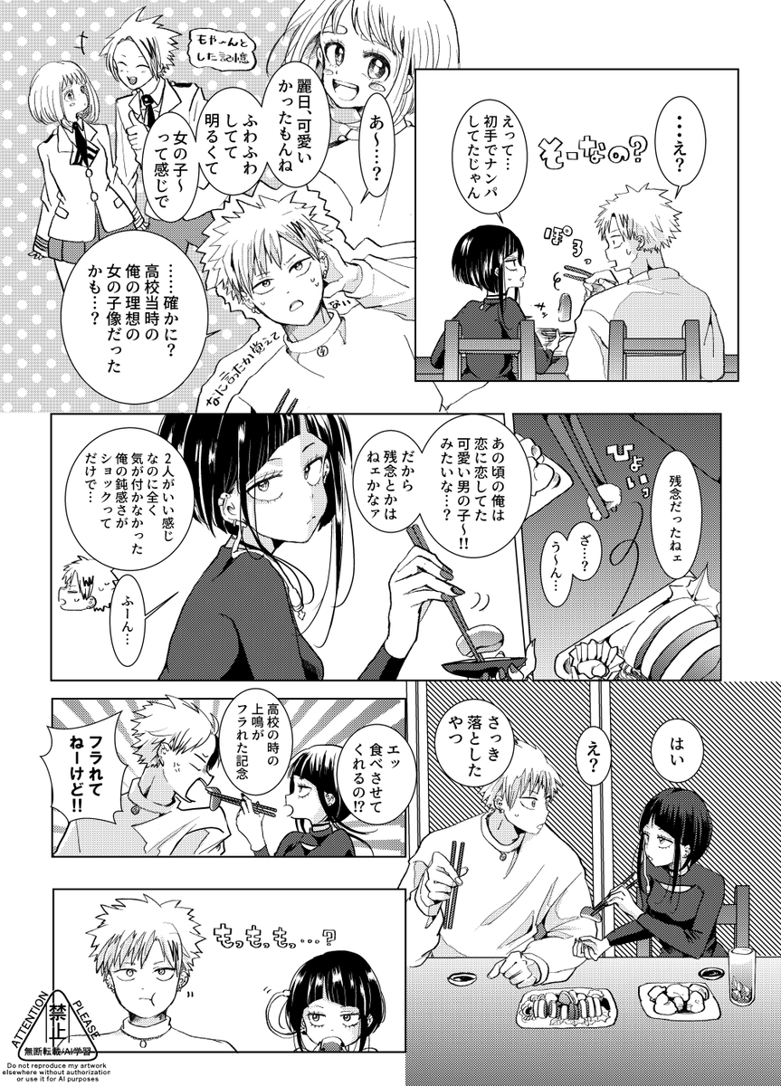 【上耳】53回目のわさび 