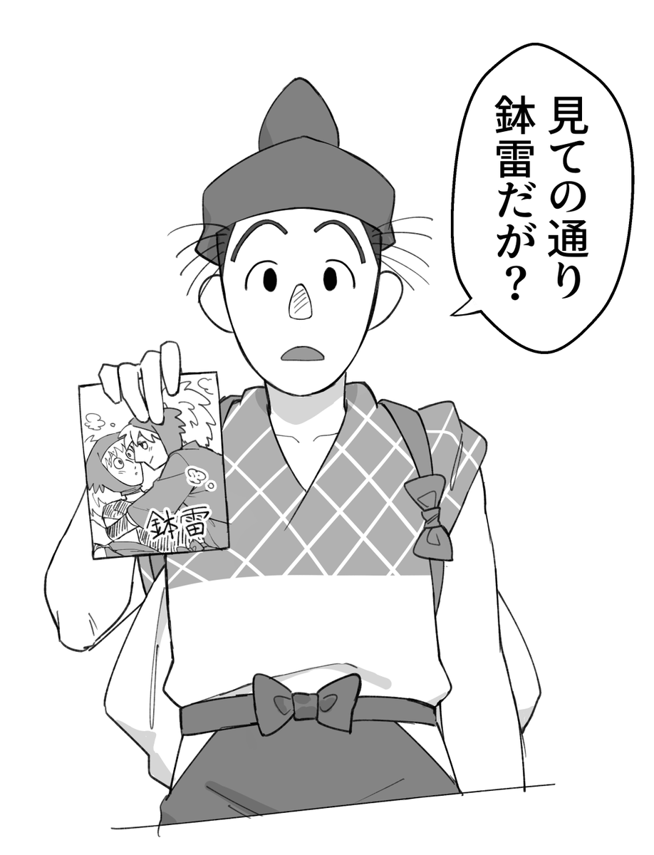 suiyou_kayou's tweet image. サクカの没案 ※鉢雷