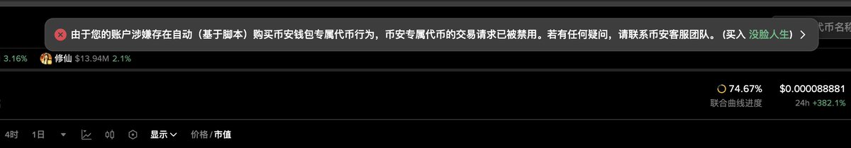 我请问是不是封了不该封的好人啊

某kol买的比我快不知道多少 天天号称手动买入 手速快不封他

我每天直播扫链 塞到都是50k70k阶段顶了

大部分情况都得背被狙击的砸亏钱

这给我封了 这不是开玩笑吗 我几乎没有在前五个买进去过

最近直播回放全在sk有 这太冤枉人了

我感觉也有很多人误封了