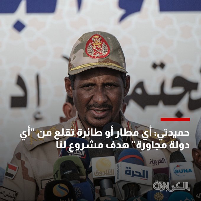 قائد قوات "الدعم السريع" في السودان يهدد باستهداف أي مطار أو طائرة تقلع من "أي دولة مجاورة" إذا تورطت في الصراع 
