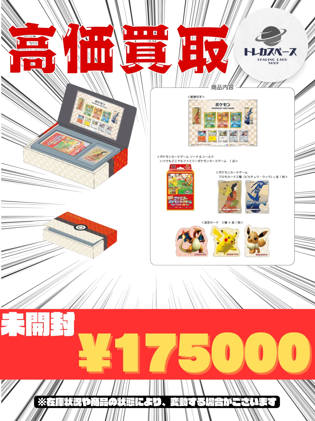 トレカスペース 秋葉原 on X: 