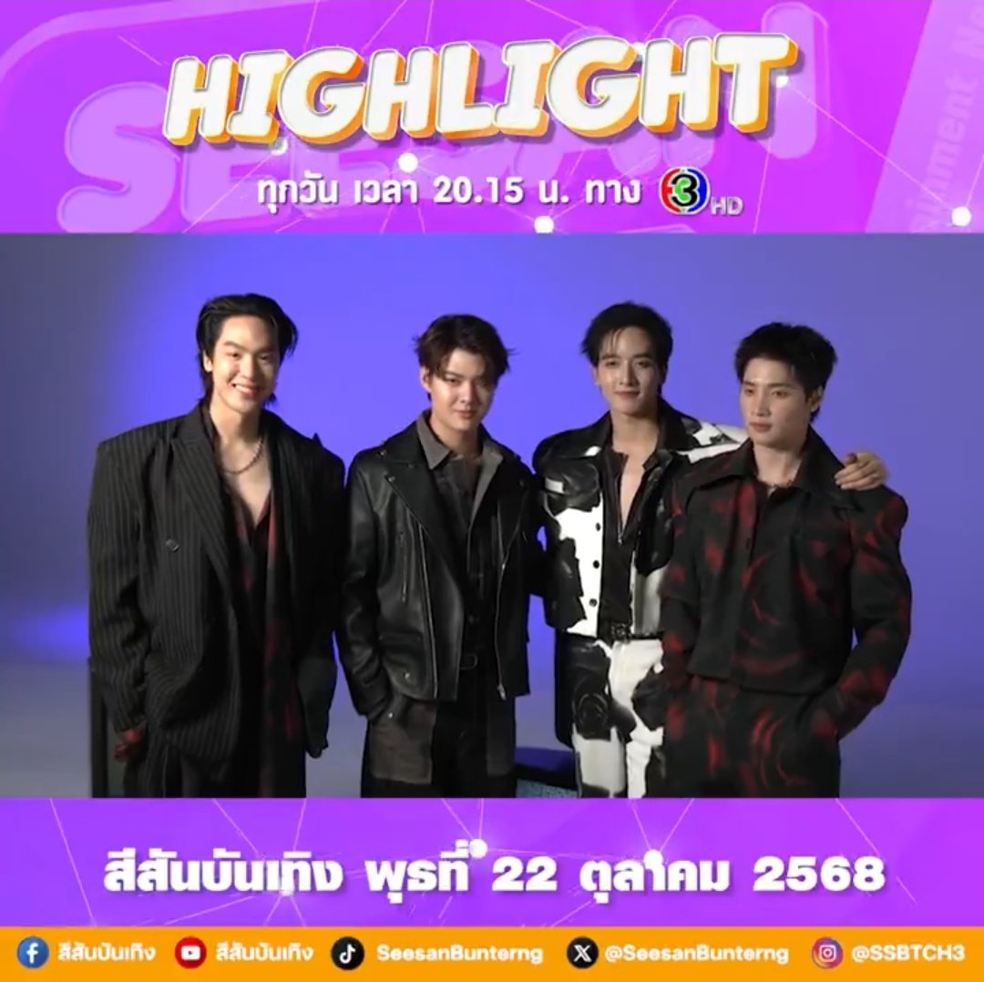 Saint will appear along Peak, Mean and Wu in a new Channel 3 calender. 👏 #Saint_sup #ปฏิทินช่อง3ปี2569 #ssbtch3