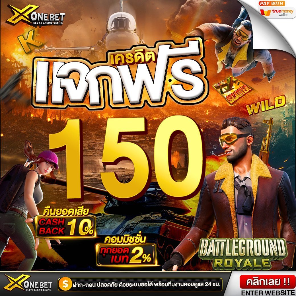 🏅 #XONEBET #เเจกฟรี150.-
📲 เครดิตฟรีไม่ต้องฝากก่อน

CODE : 2PCP0Q7WY36LBAPJ

🔔 กดติดตาม+🔄รีทวิต  + ❤กดหัวใจ💬เมนต์ #แจกจริง 
❤️ รับเพิ่ม : lin.ee/fodA88f

#เครดิตฟรี2025 #เครดิตฟรีล่าสุด #เครดิตฟรีกดรับเอง #เครดิตฟรี50 #แจกเครดิตฟรี