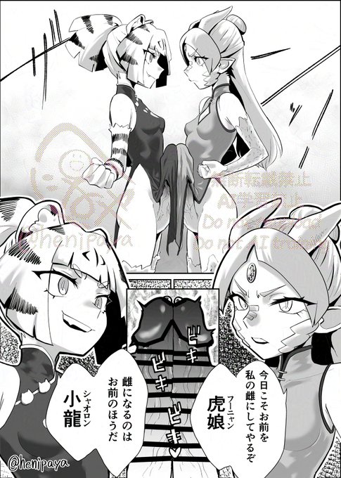 漫画練習4 格闘娘ふたなりレズバトル