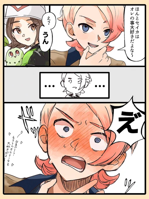 ガイセイ(ガイ主♀︎)

からかい 