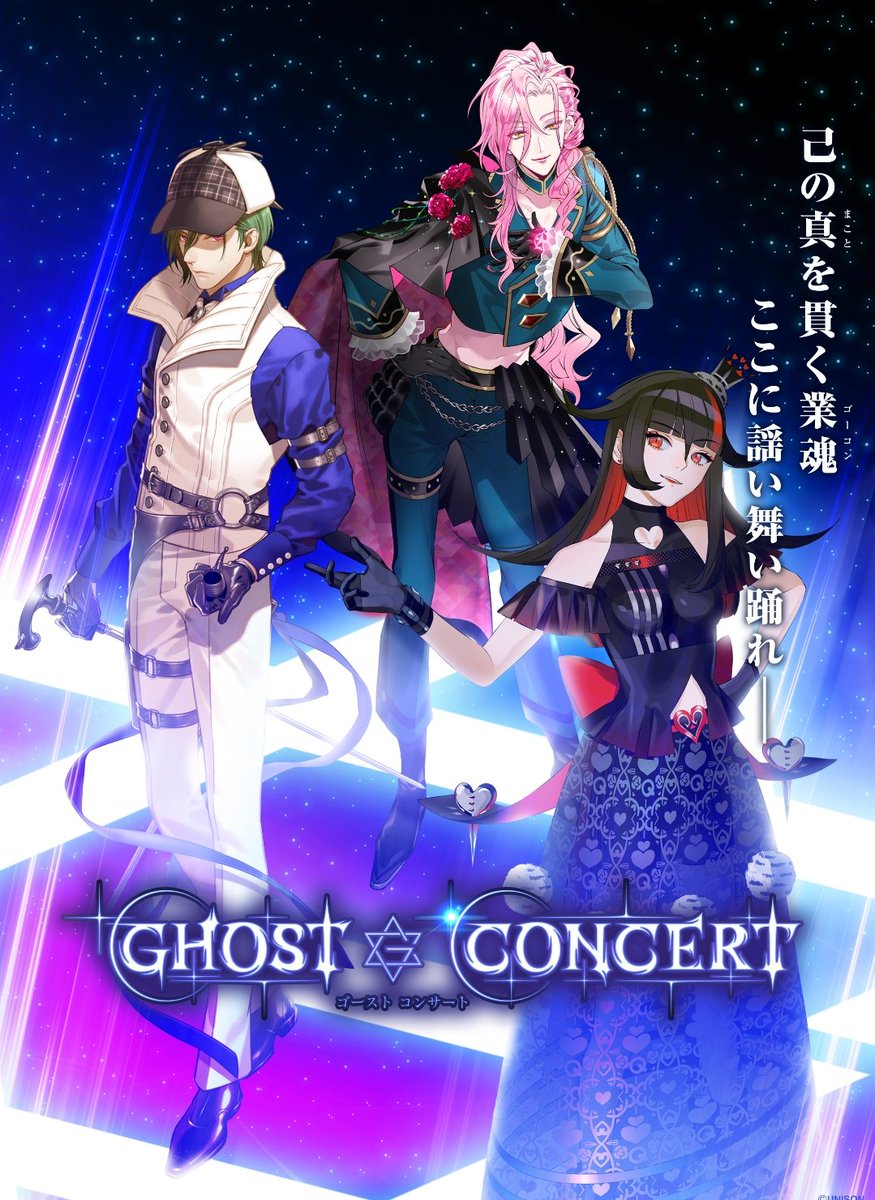 From "Symphogear" creator Noriyasu Agematsu—Music Battle Project "GHOST CONCERT" to inspire an ANIME PROJECT

🧩 Souls of dead historical figures and monsters—burdened with karma—summoned into mortal world on same stage where they sing and battle, thus begins the Ghost Concert.