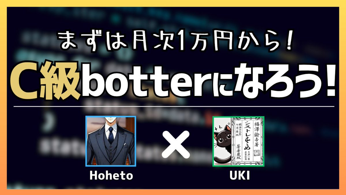 i_love_profit's tweet image. YouTube動画を公開してます!「C級botterになろう!」
ジョズジョーズAIさん @unicorn_0723 にアンケートにご回答いただいて、その内容をもとにC級botterになるための手順についてUKIと対談しています。ぜひご視聴ください。
youtu.be/P8NosnEyOMA