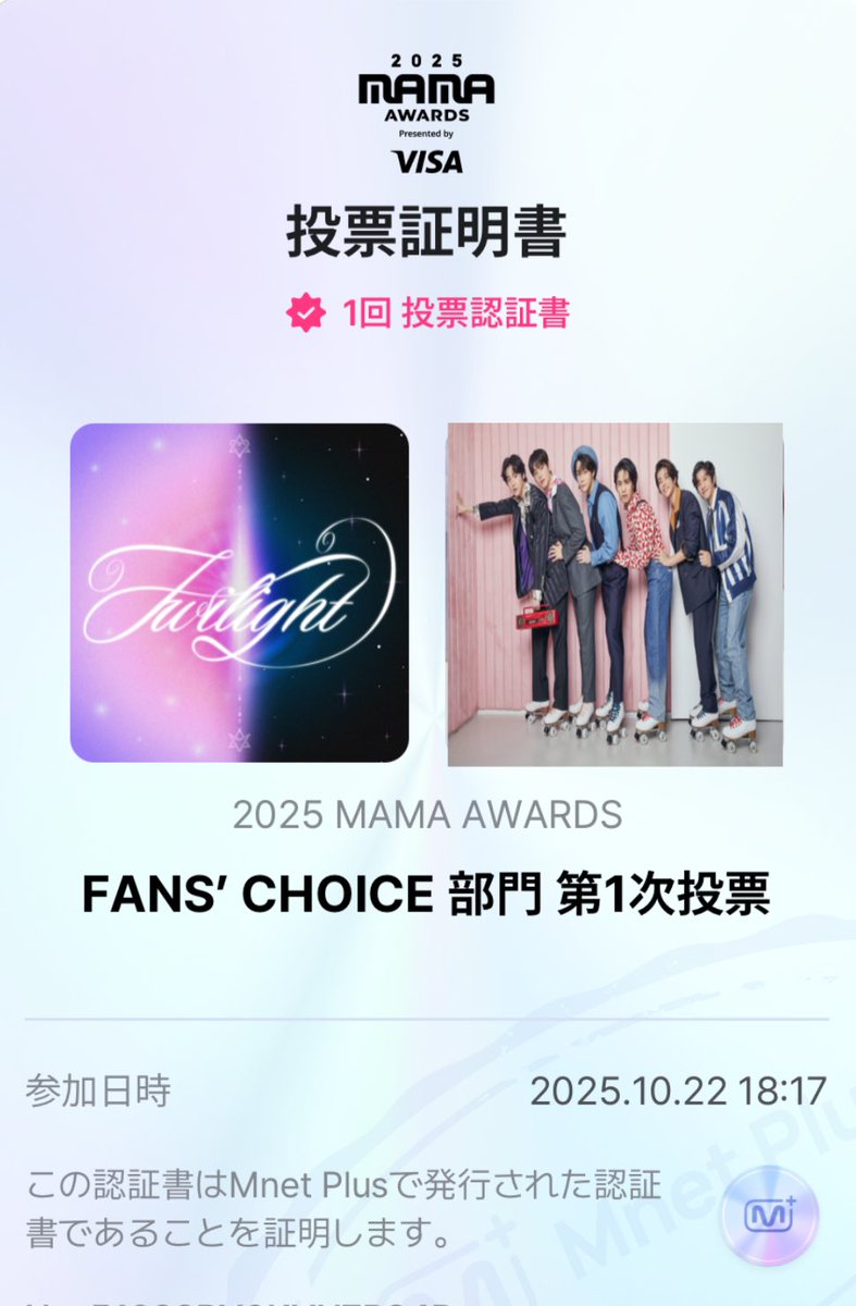 I vote for #ASTRO on #2025MAMAVOTE
<a href="/MnetMAMA/">MAMA AWARDS</a>